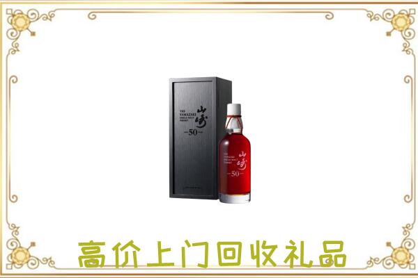 莲湖区附近回收山崎
