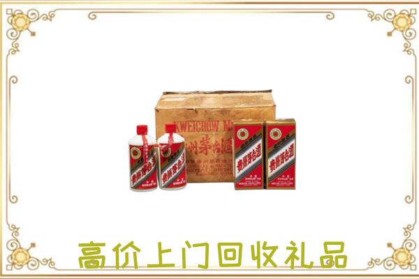 莲湖区附近回收铁盖茅台
