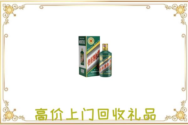 莲湖区附近回收生肖茅台酒