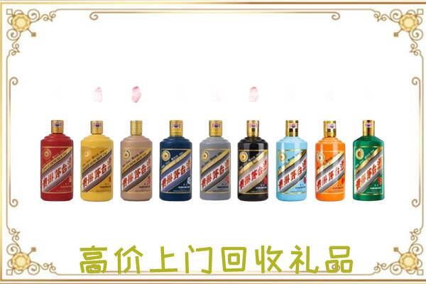 莲湖区附近回收茅台纪念酒