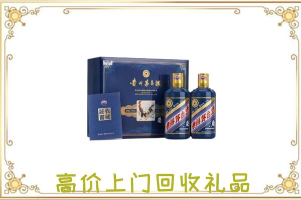 莲湖区附近回收茅台酒礼盒