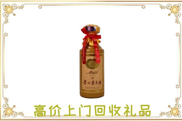 莲湖区附近回收30年茅台