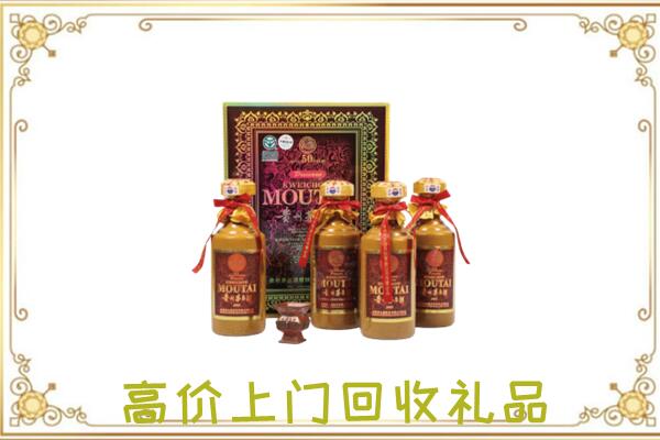 莲湖区附近回收50年茅台