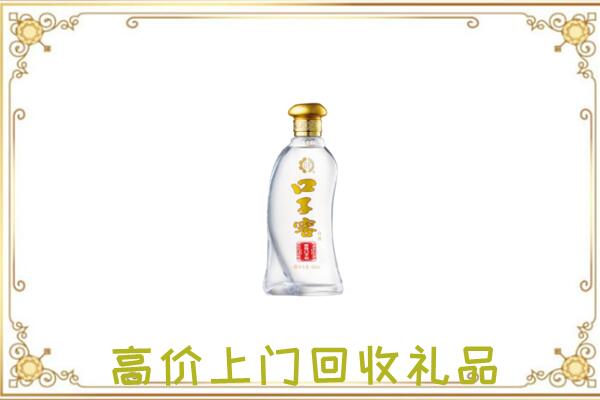莲湖区周边回收口子窖