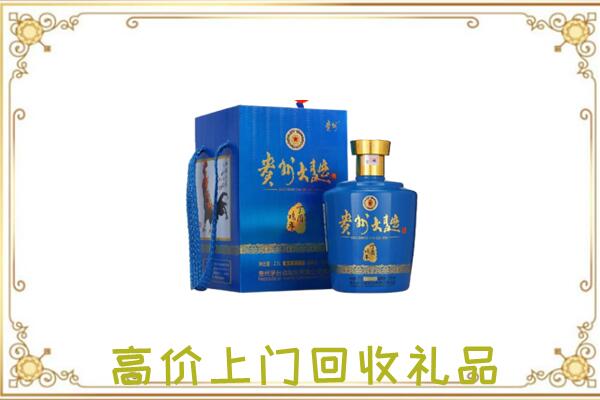 莲湖区周边回收贵州大曲