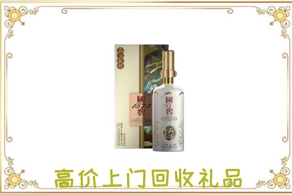 莲湖区周边回收国窖1573