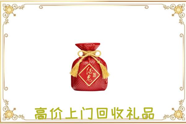 莲湖区附近回收酒鬼酒
