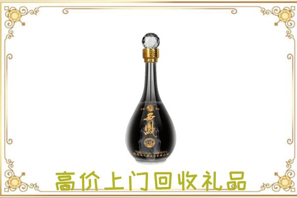 莲湖区周边回收西凤酒