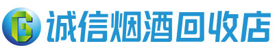 莲湖区茅台酒回收,酒瓶,烟酒,飞天茅台酒,名酒,莲湖区回收贵州茅台酒