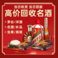 莲湖区茅台酒回收,酒瓶,烟酒,飞天茅台酒,名酒,莲湖区回收贵州茅台酒
